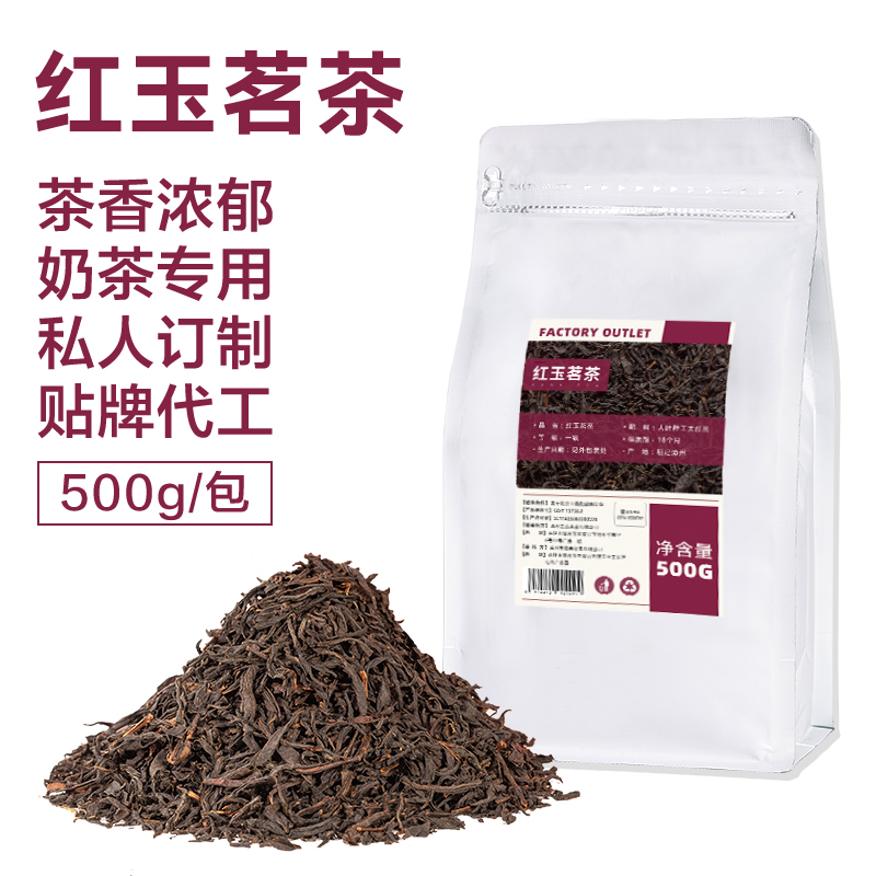500g浓香台湾红玉茗茶高山大叶种功夫红茶条形高香红茶奶茶饮品用