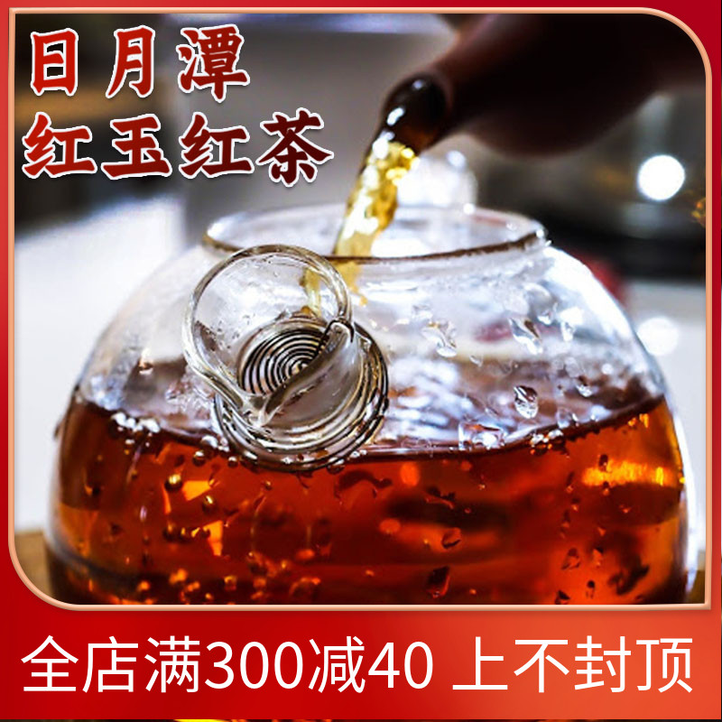 台湾日月潭红玉红茶150克評鑑级 2023夏採製 越存风味越佳