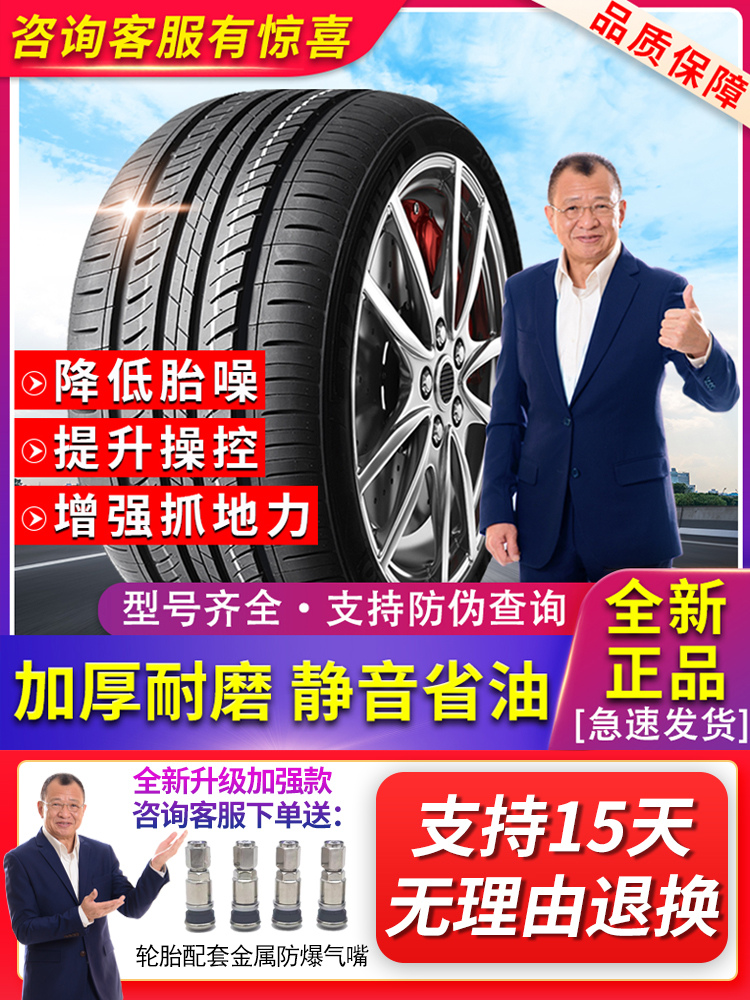 新款北京现代瑞纳2010/2011/2012/2013/2014年2015新款汽车轮胎真