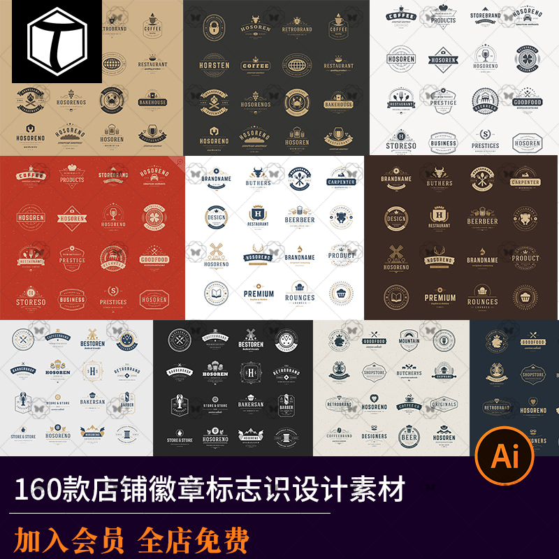 160款矢量店铺logo徽章商标签餐饮咖啡图案品牌标志识设计AI素材