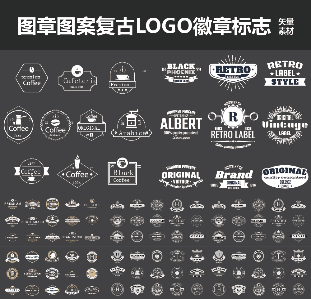 徽章咖啡复古品牌商标志商品标签飘带logo图案图标矢量图设计素材