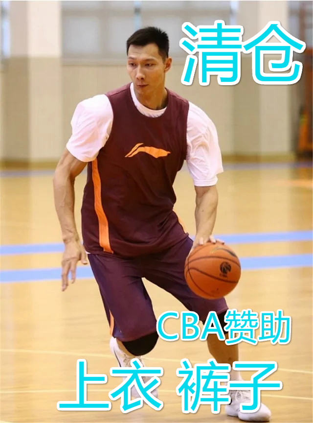 清仓 李宁赞助CBA 球员版 双面穿 篮球服 背心 短裤