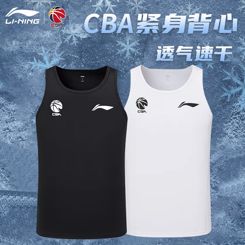 李宁CBA紧身运动速干背心男士健身衣跑步夏季速干篮球比赛训练服