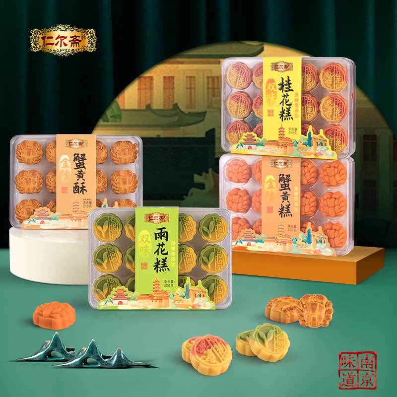 南京特产 金陵美食小吃 蟹黄糕 双味桂花糕 双味雨花糕 蟹黄酥