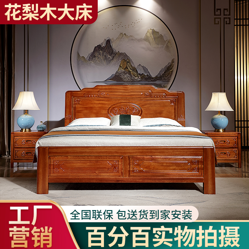 全花梨木实木床新中式床1.5米1.8米双人床菠萝格床红木床仿古大床