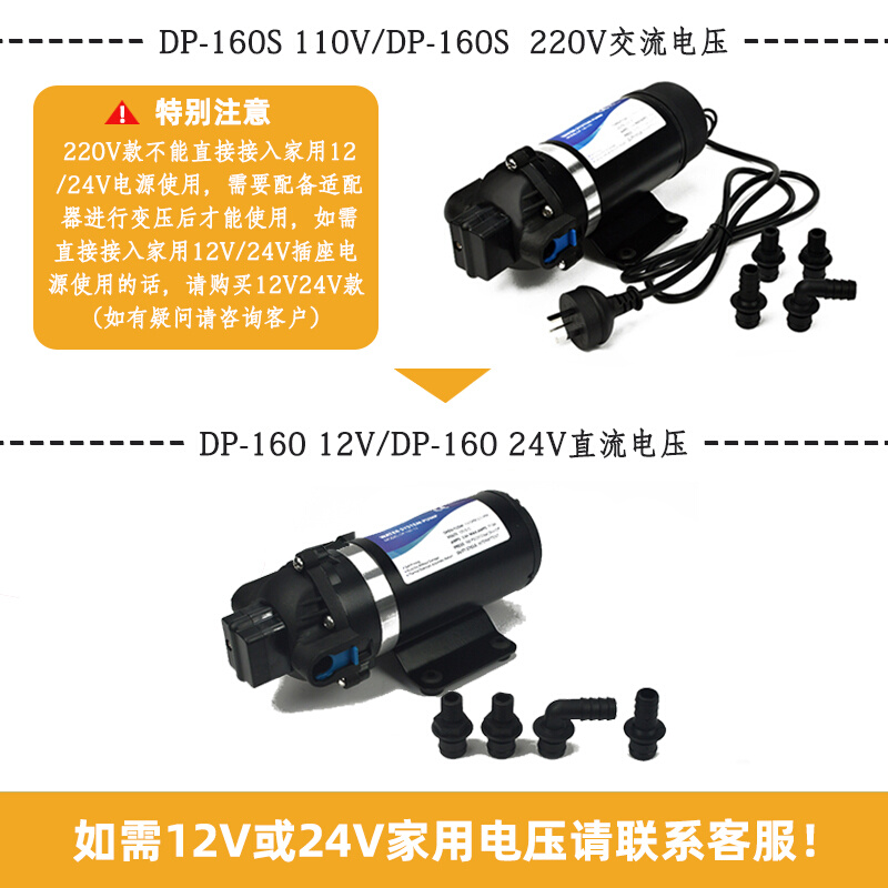 直销新品DP-160S 隔膜高压喷雾水泵直流交流往复P式自吸泵净水器