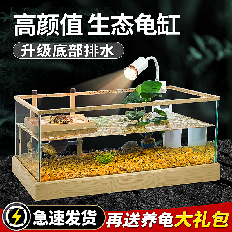 玻璃乌龟饲养缸家用带晒台乌龟缸大型养龟专用生态缸别墅造景鱼缸