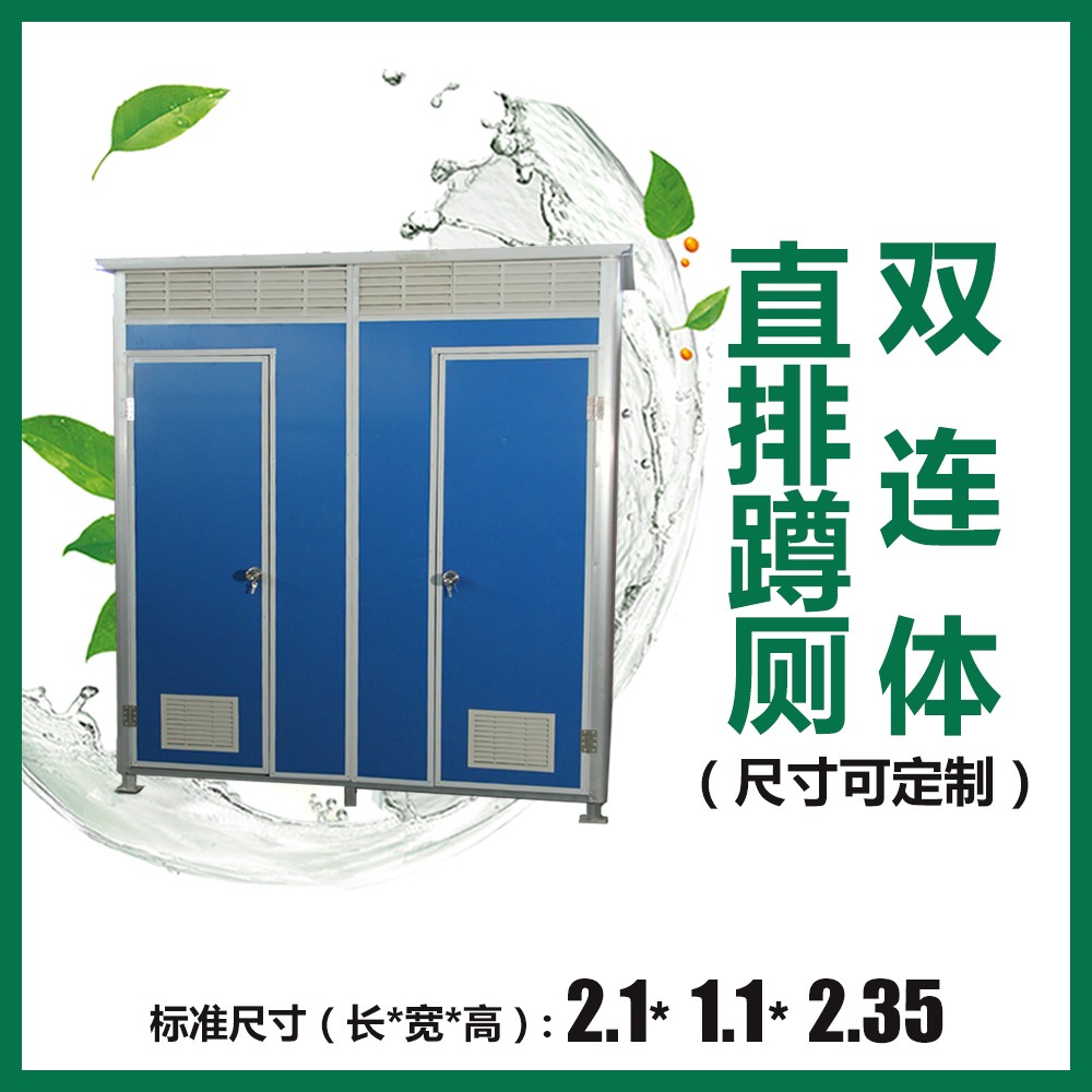 销浙江农村改造淋浴房工地洗手间简易移动厕所家用户外室内卫生厂