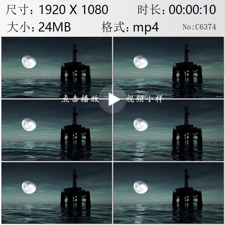 海上钻井平台夜景巨大的月亮明月特写高清实拍视频素材