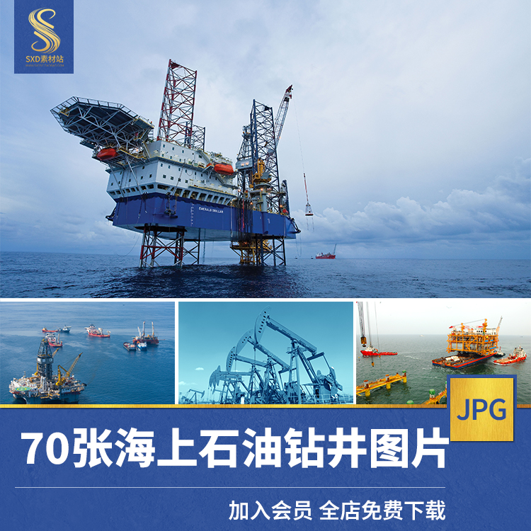 高清建筑景观JPG图片海上钻井平台石油勘探设计喷绘打印合成素材