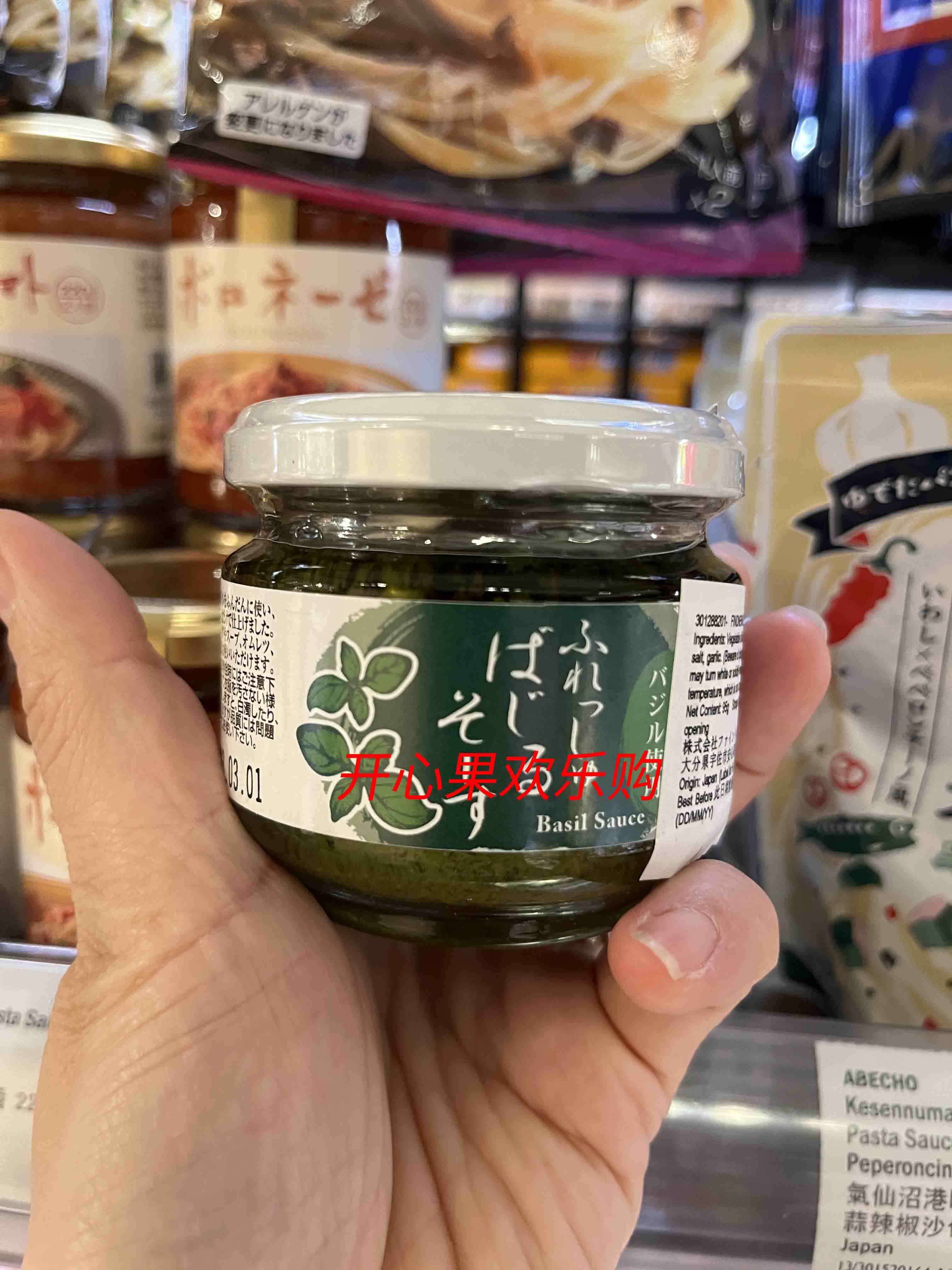 香港代购日本原装进口大分县产罗勒酱香草酱