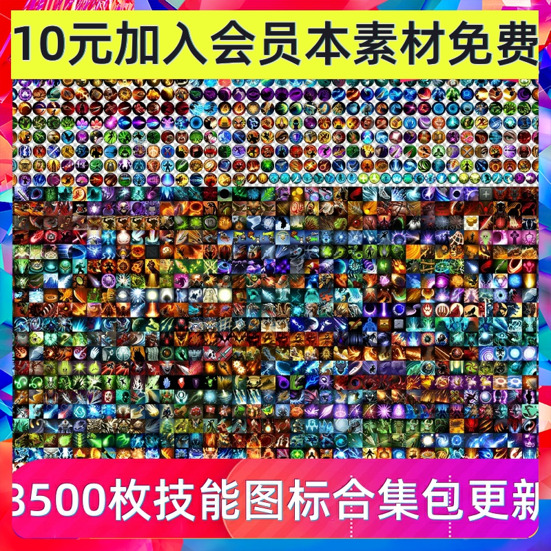 8500枚 圆形方形欧美仙侠三国写实Q版手绘游戏手游技能图标大合集