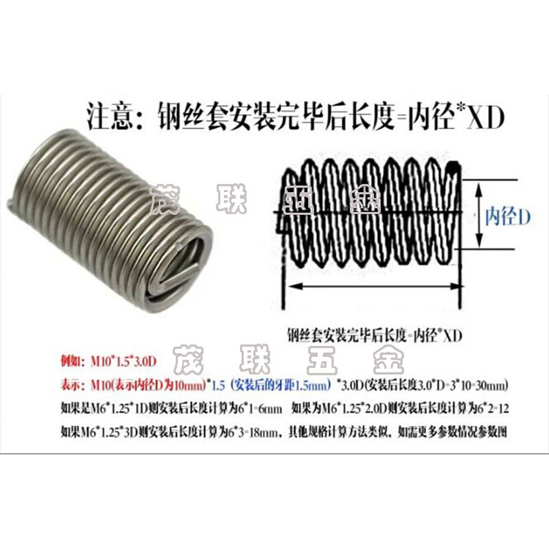 。304不锈钢螺套/螺套/螺纹护套/钢丝螺套/螺纹套 规格-M8--M16