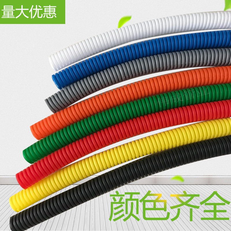 塑料波纹管红橙黄绿黑蓝白灰PE穿线软管PP阻燃电线保护管颜色定制