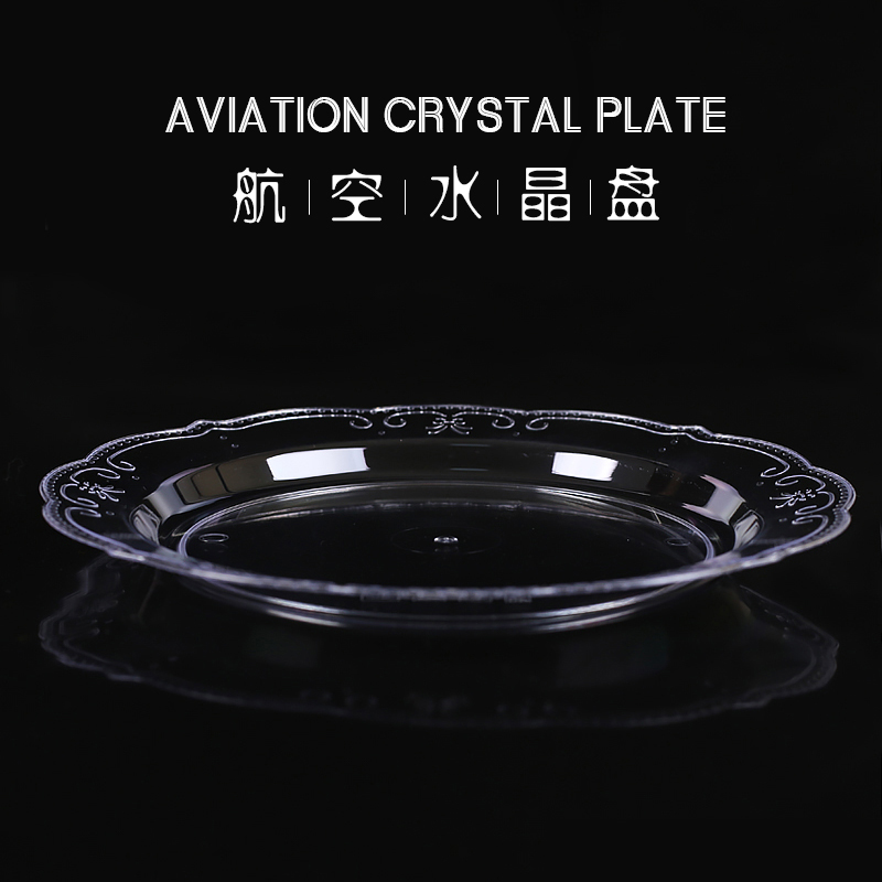 一次性航空水晶盘子塑料高档硬质户外烧烤盘家用水果盘菜盘蛋糕盘