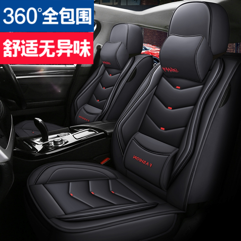 2020款长安CS75PLUS 1.5T/2.0T专用汽车座套全包皮革坐垫四季座垫