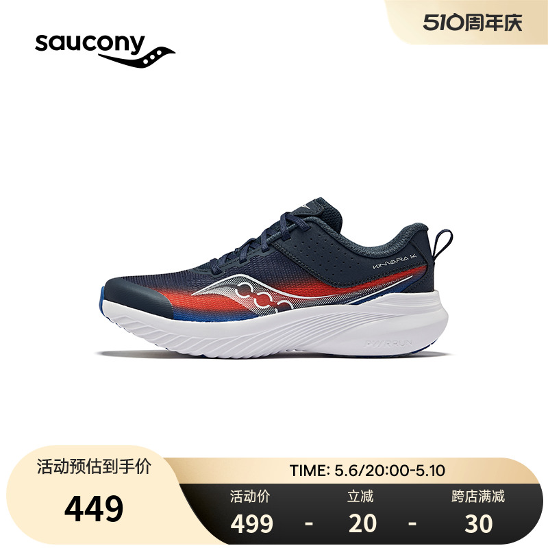 Saucony索康尼 2024年新款KINVARA 14 LTT舒适 休闲鞋中童童鞋