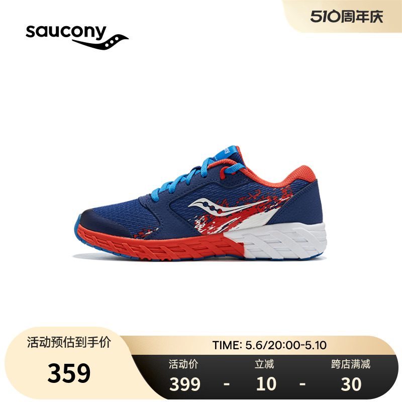Saucony索康尼WIND 2.0 男童跑鞋运动鞋轻便网面儿童鞋缓震跑步鞋