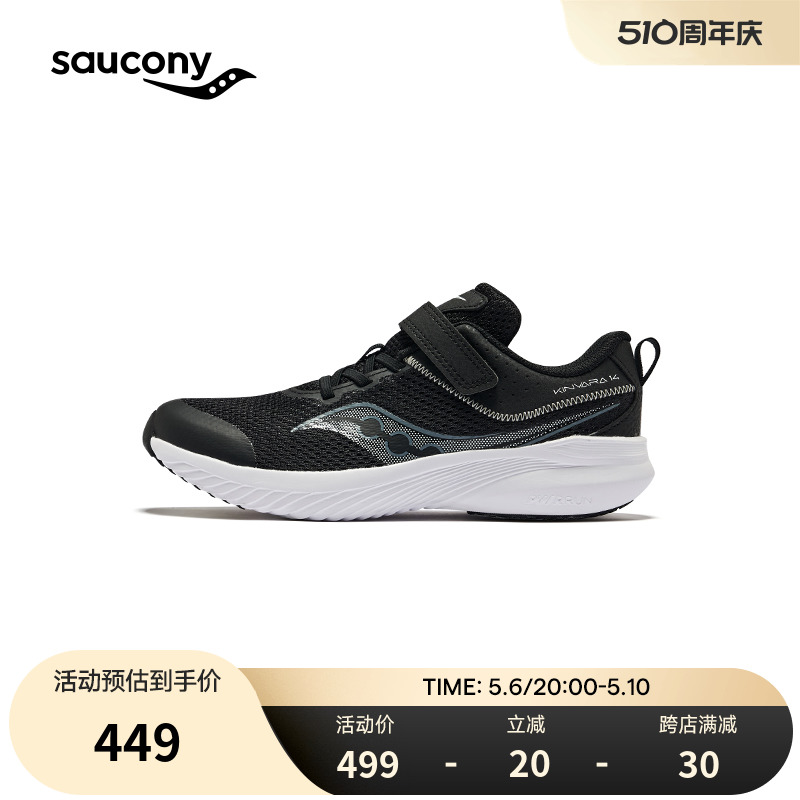 Saucony索康尼24年新款KINVARA 14 A/C男女童鞋跑步鞋网面透气鞋