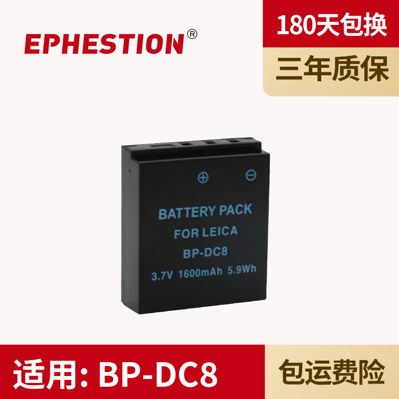 适用 leica徕卡 BP-DC8  LEICA X2 X1 MINI-M X-VARIO电池 BP-DC8 typ113 TYP 107 荚卡 XV CCD数码相机电池