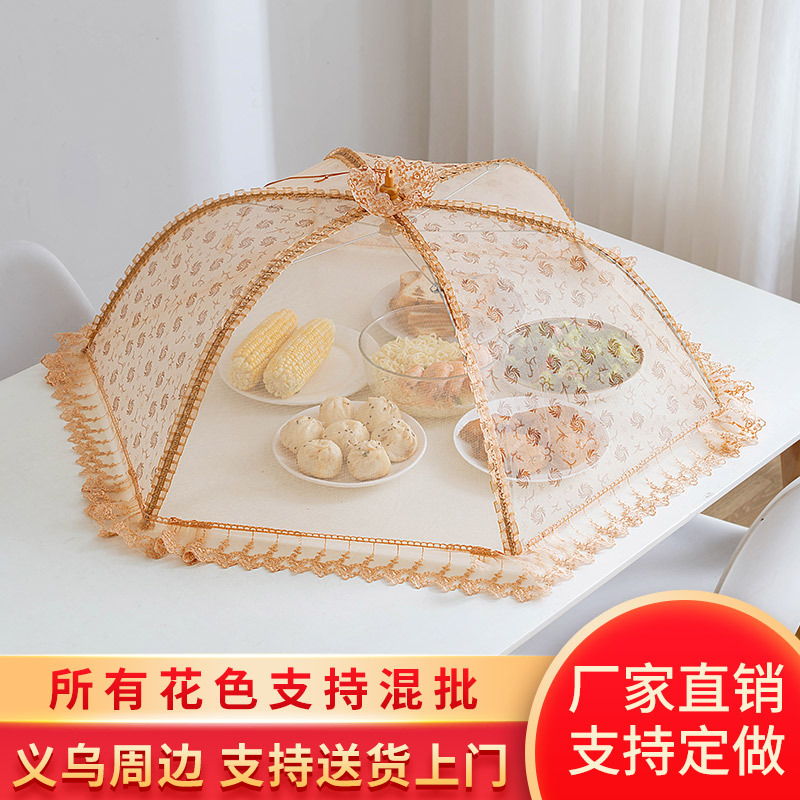 盖菜的防尘罩食物罩 防苍蝇饭菜盘罩 长方形菜罩可折叠厨房餐桌罩