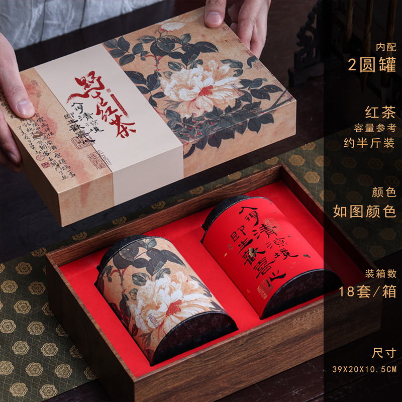 野生红茶礼盒图片