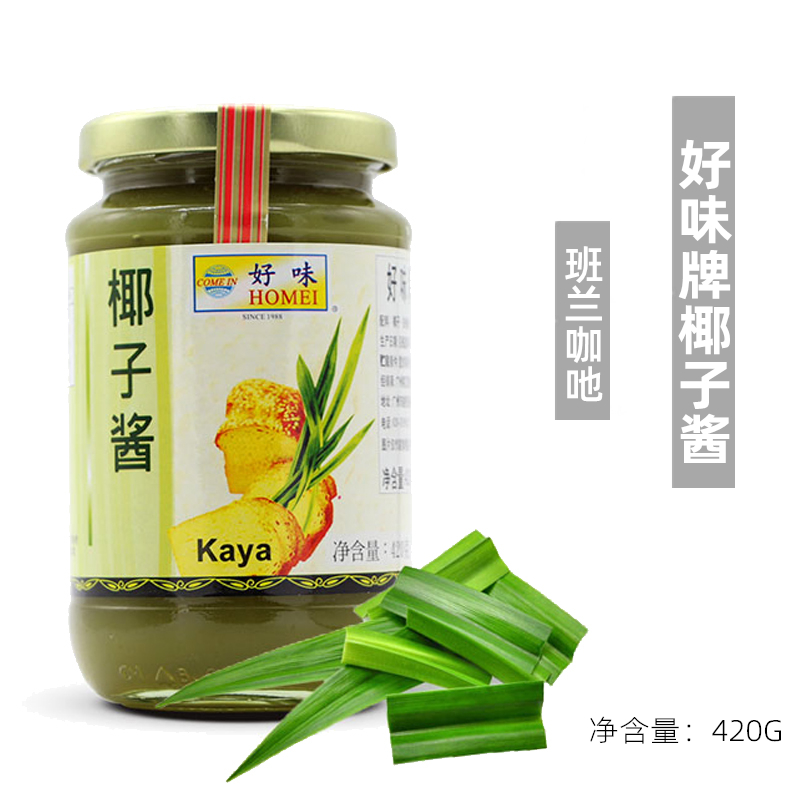 好味牌 香兰叶味椰子酱  马来西亚进口果酱咖椰kaya面包酱 420G