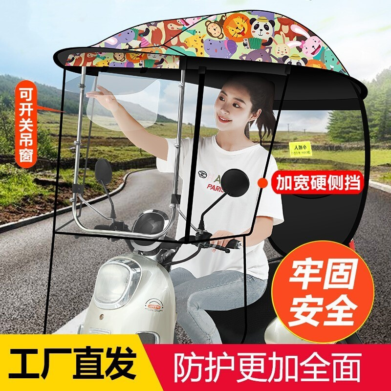 电动电瓶车雨棚篷蓬摩托车防晒防雨挡风罩新款遮阳伞2023安全雨伞