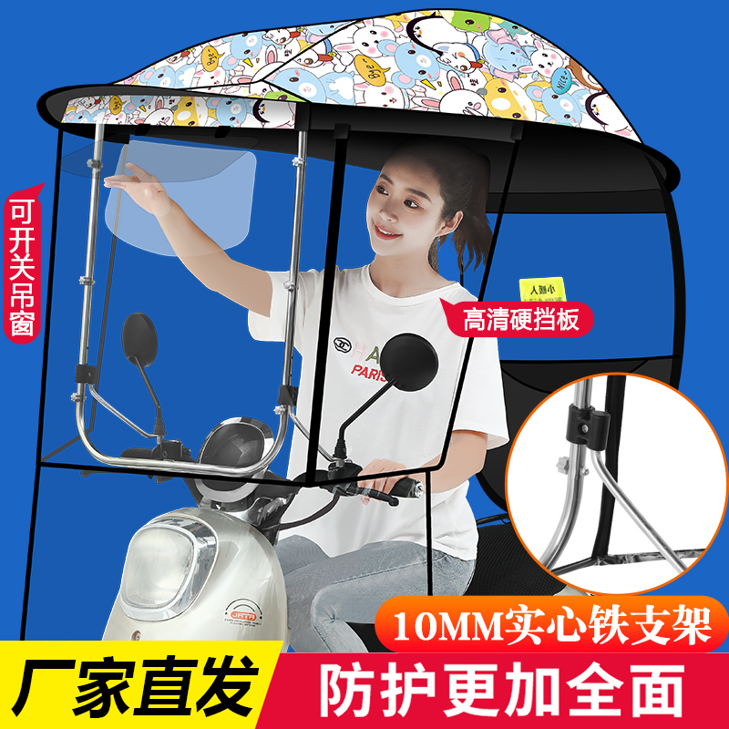 电动车雨棚篷蓬防晒防雨挡风罩电瓶摩托车遮阳伞2022新款安全雨伞