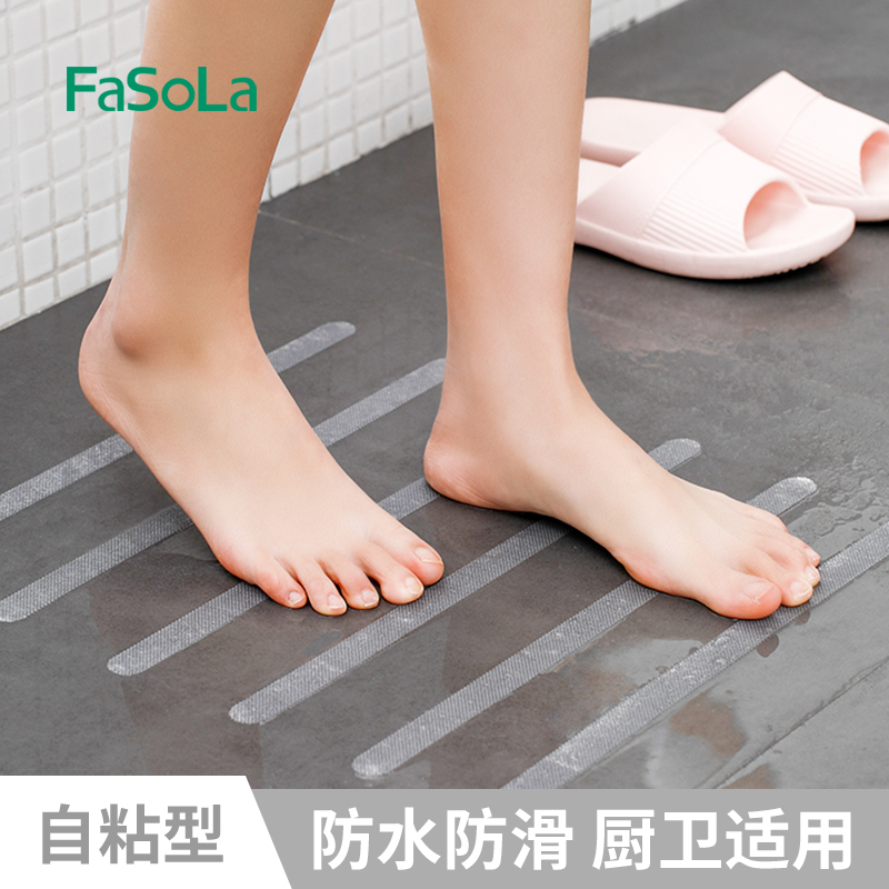 FaSoLa浴室防滑贴浴缸楼梯地板地面大理石防滑贴片磨砂厨房防滑条