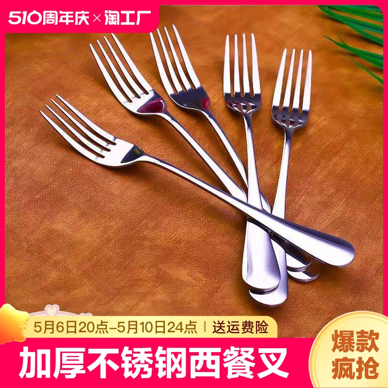 叉子成人餐叉不锈钢水果叉韩式可爱小叉子儿童安全西餐叉勺家用