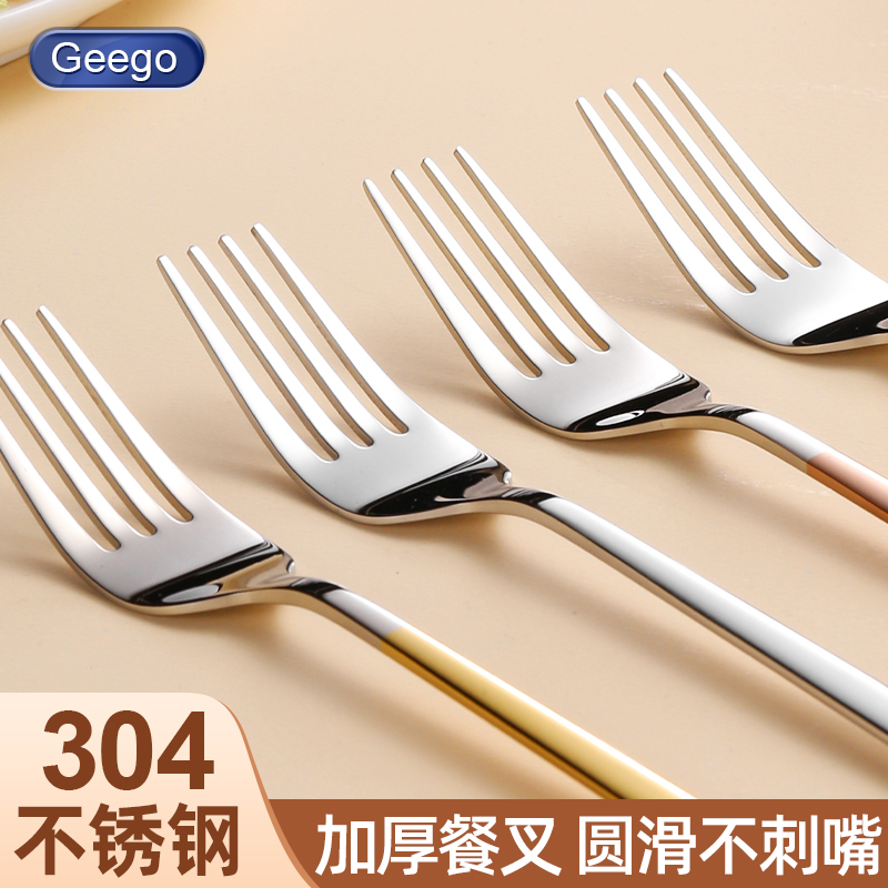 Geego不锈钢叉子304餐叉西餐叉家用主餐叉牛排叉吃面长柄沙拉叉小