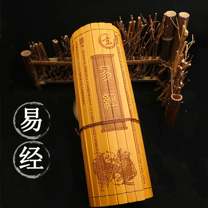 竹简雕刻书工艺品摆件装饰易经全文中国风文化商务礼品定制加LOGO