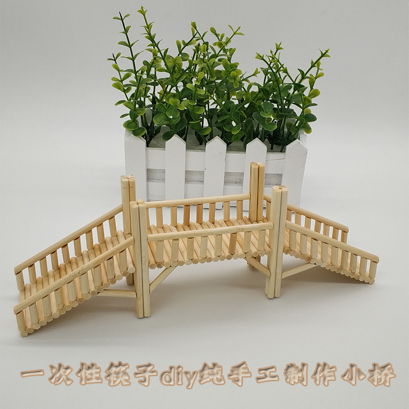 竹签一次性筷子diy手工制作桥模型摆件工艺品作品礼物材料包成品