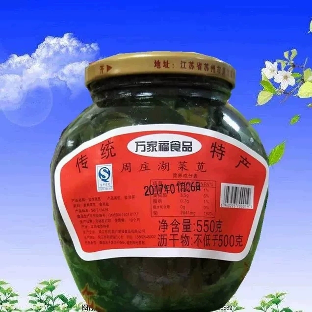 周庄咸菜苏州特产阿婆菜下饭菜周庄菜苋520g咸菜毛豆配一瓶包邮