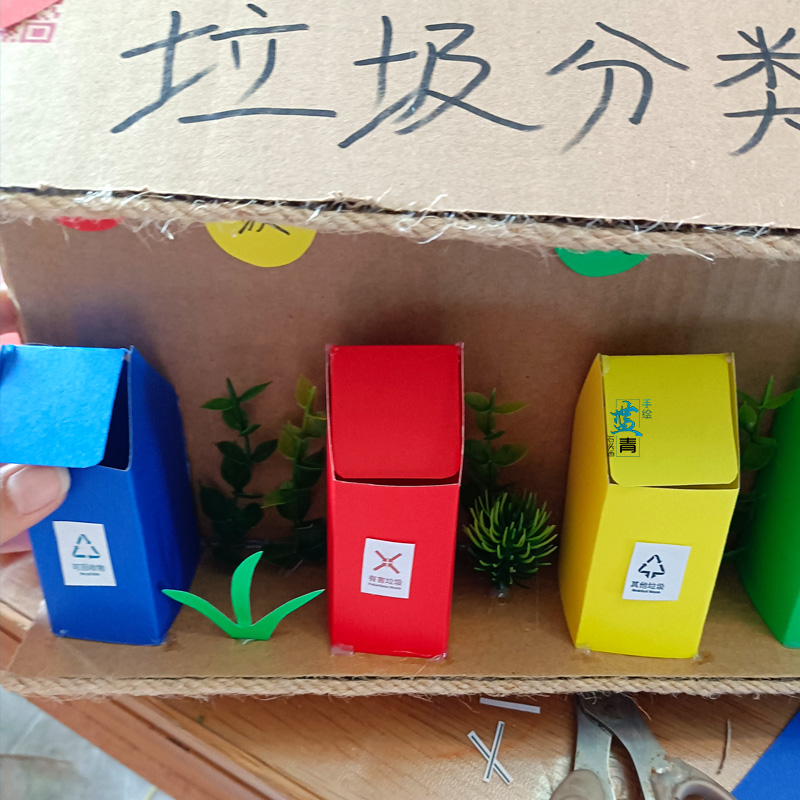 垃圾分类主题手工制作纸箱卡纸变废为宝幼儿园环创教室装饰彩绘