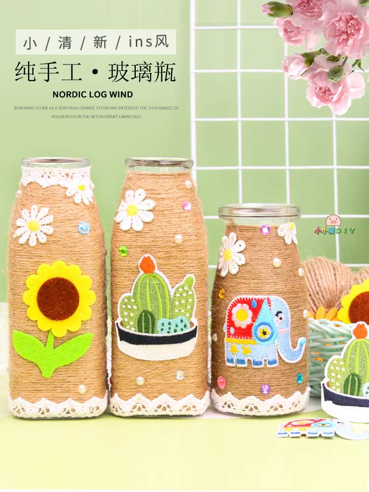 废物利用环保手工制作奶粉罐材料包变废为宝花瓶塑料瓶子装饰