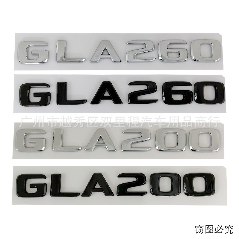 适用于奔驰C级G级glc gla gle改装车标 GLA250 GLA260后尾标车贴