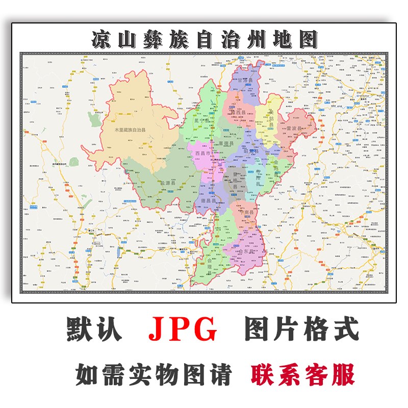 凉山彝族自治州地图1.1m行政区划四川省高清JPG电子版2023年