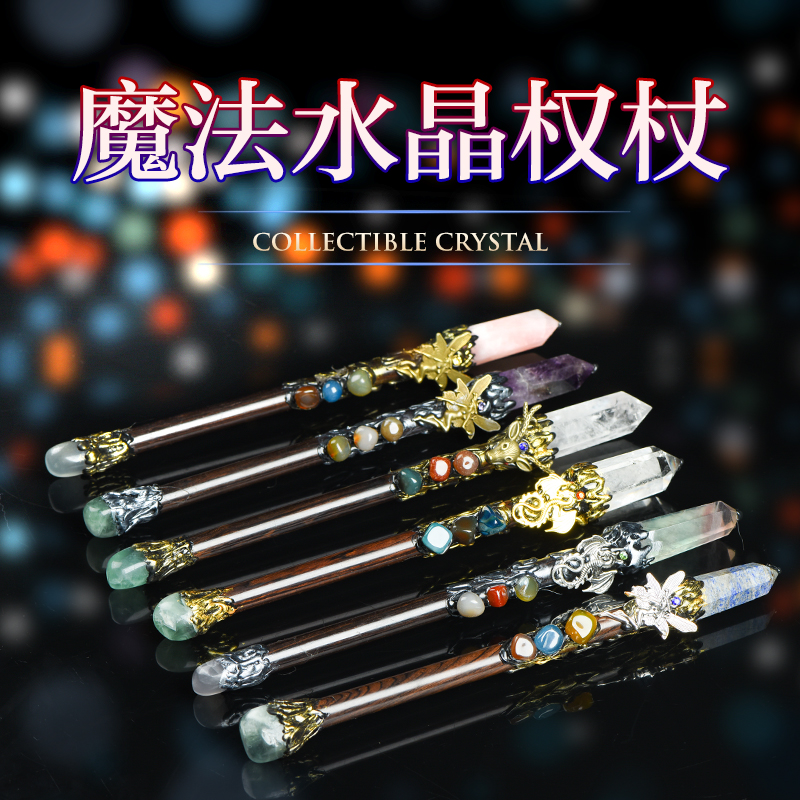 天然水晶权杖白水晶权杖魔法棒魔法棍手工制作原创设计水晶摆件