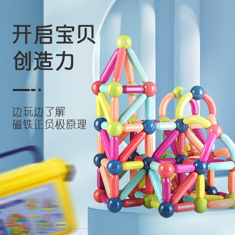 儿童磁力棒创意积木大颗粒磁铁智力玩具手工百变拼装早教益智