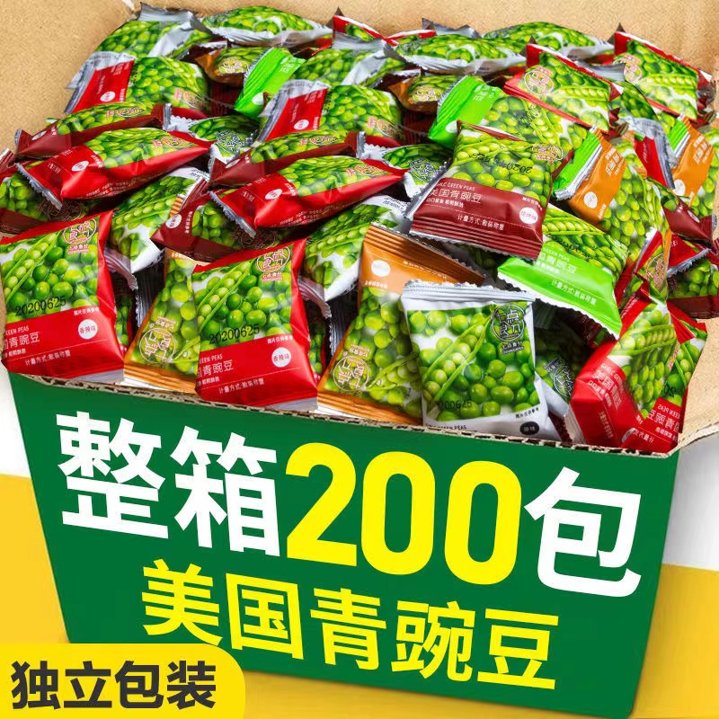 美国青豆豌豆小包装零食香辣90年代小卖部炒货小吃几毛钱的海底捞