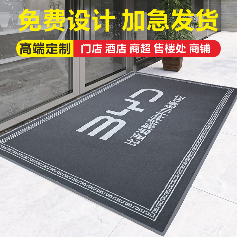 比亚迪4S店地毯商用定制logo地垫汽车公司门垫门口迎宾加厚定做