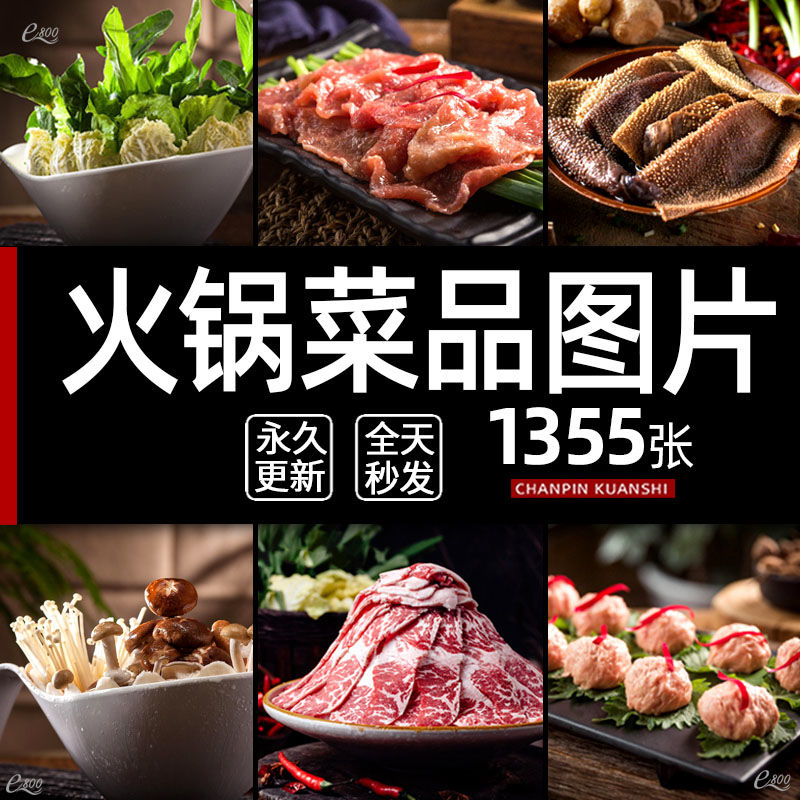 牛肉火锅图片海报麻辣烫食材照片美团外卖店菜品菜单设计广告素材