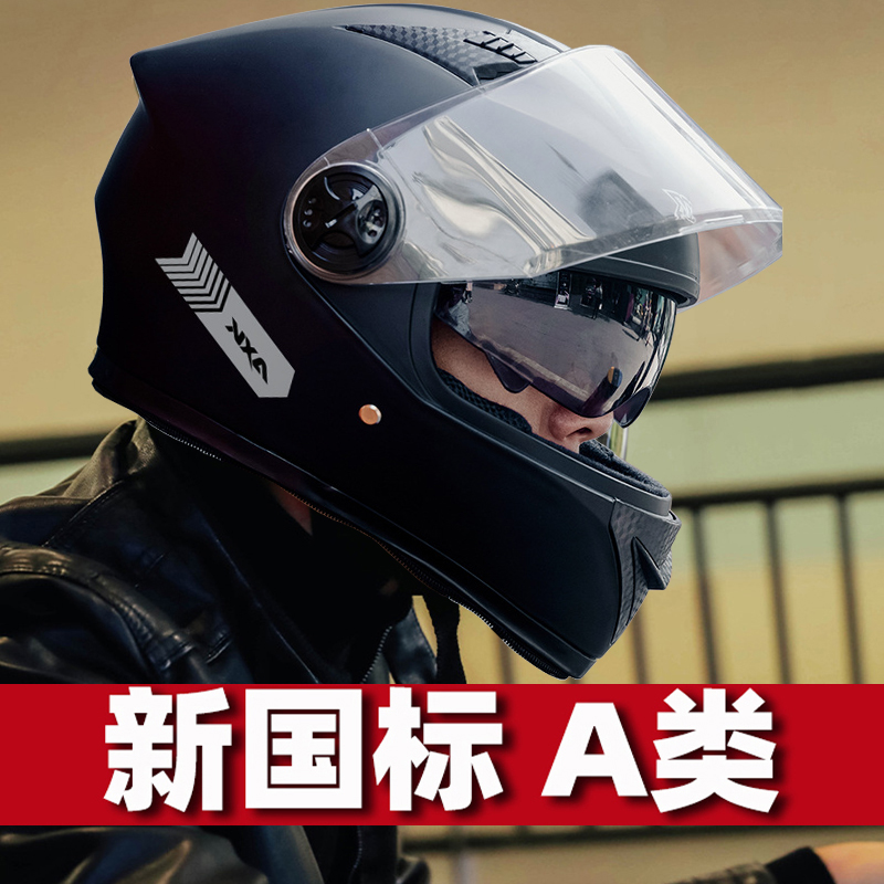 电动车头盔全盔新国标A类摩托车安全盔三3C认证冬季天可拆卸围脖
