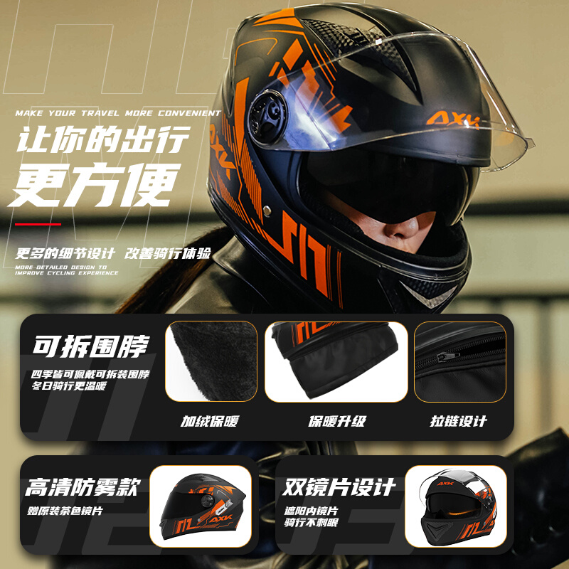 新国标3C认证摩托车头盔男女士冬季保暖三C电动安全帽A类四季全盔