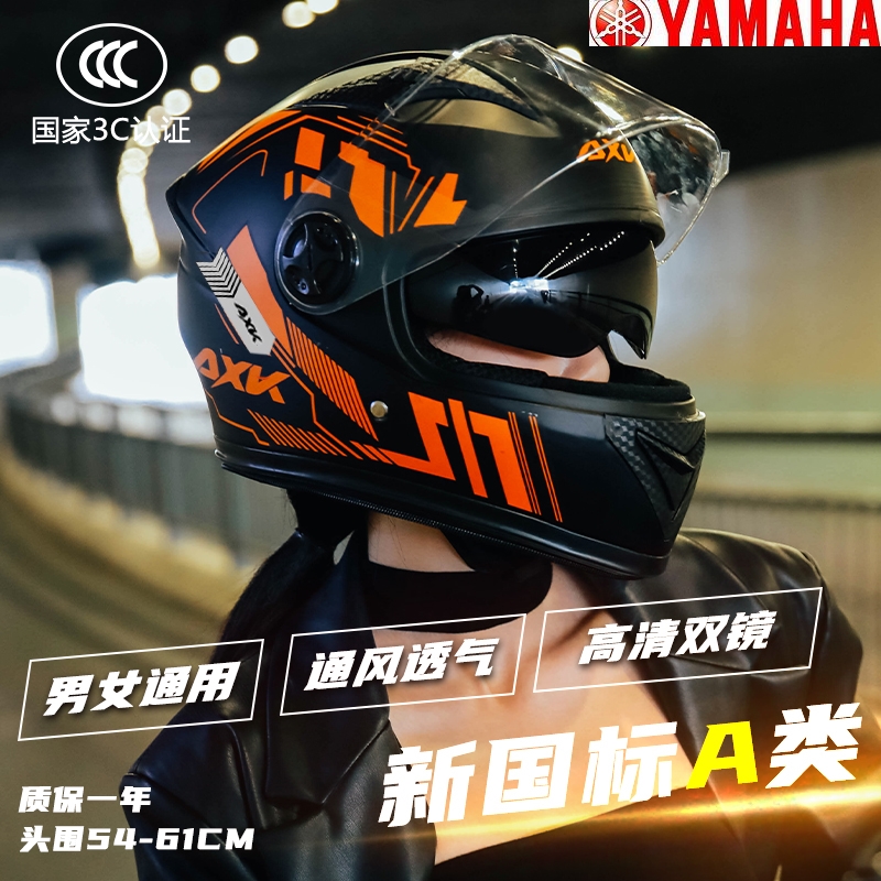 雅马哈新国标3C认证摩托车头盔男女士冬季保暖三C电动帽A类四季全