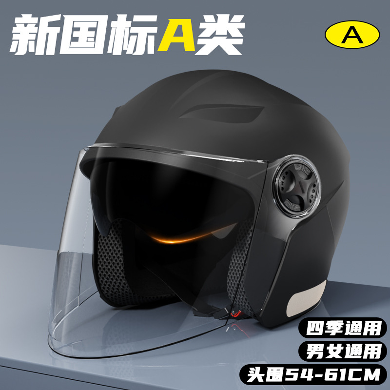 工厂新国标A类3C认证电动摩托车头盔男女士冬季保暖电瓶三C安全盔