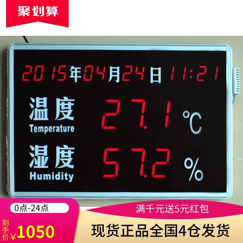 询价深圳温湿度显示仪 HF-TTH315 A电子看板温湿度显示屏药店仓库
