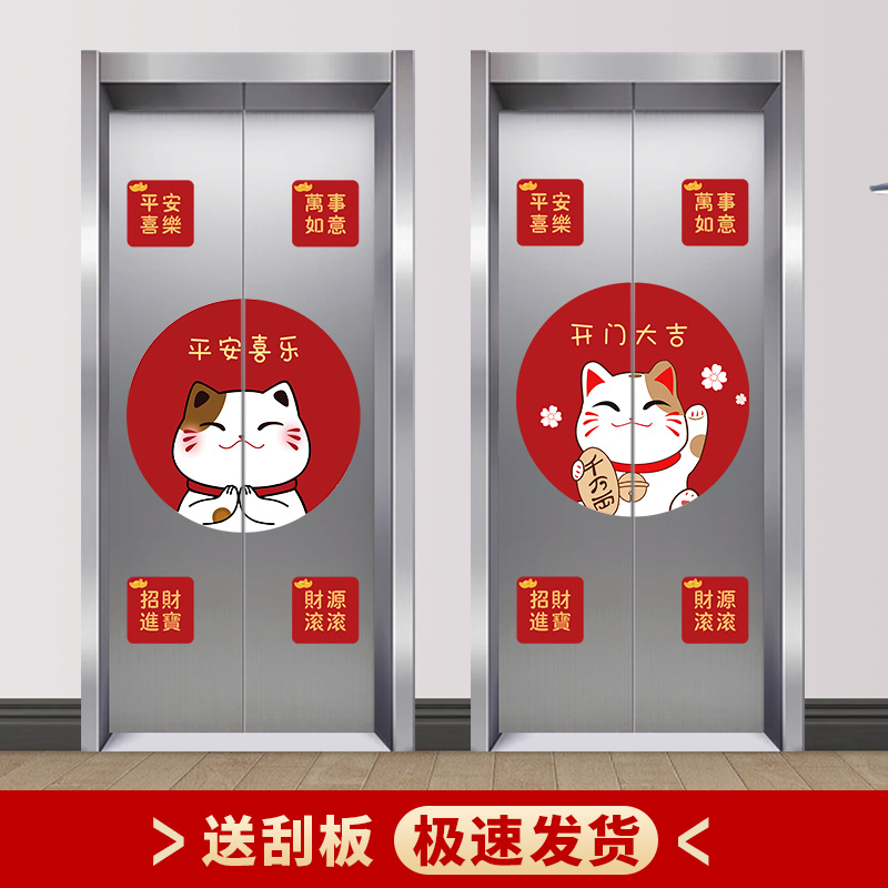 电梯门贴纸2024圆形门神画卡通可爱网红创意美化遮丑新款加厚防水